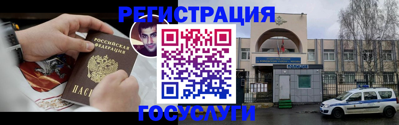 прописка для школы в Белово