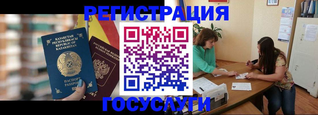 временная регистрация собственник в Белово
