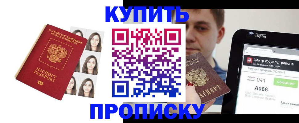 найти адрес прописки в Белово