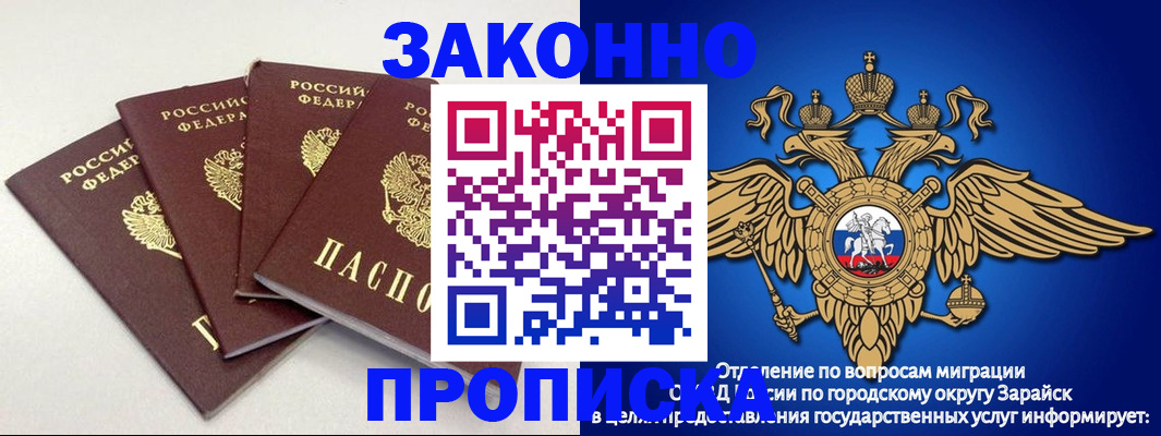 прописка поиск в Белово